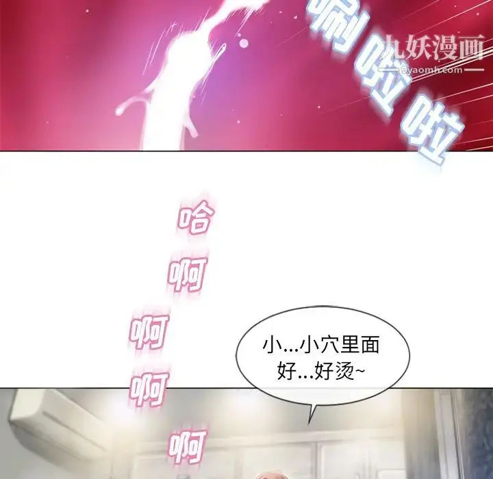 漫画《湿乐园》第59话第90张图