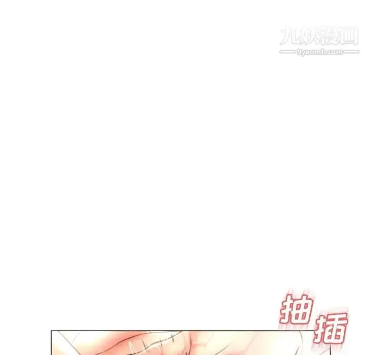 漫画《湿乐园》第74话第12张图