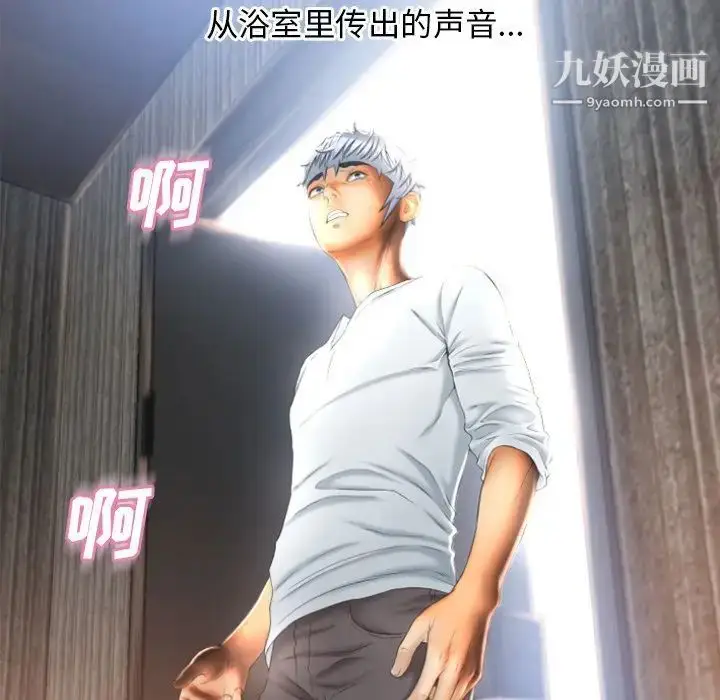 漫画《湿乐园》第74话第18张图
