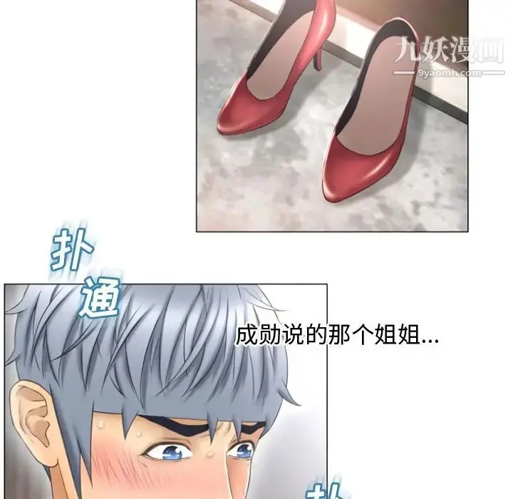 漫画《湿乐园》第74话第23张图