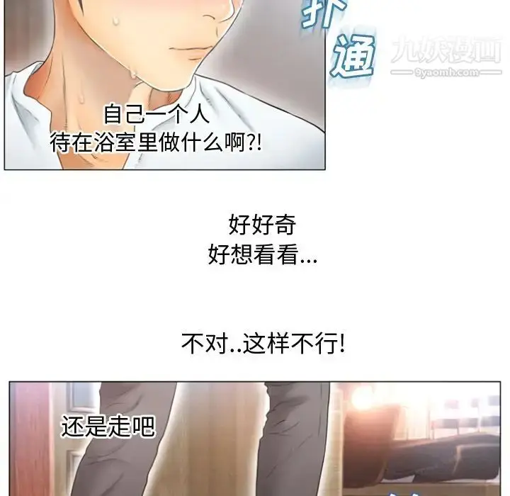 漫画《湿乐园》第74话第24张图