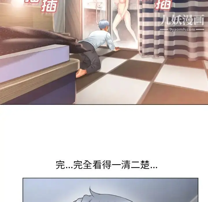 漫画《湿乐园》第74话第33张图