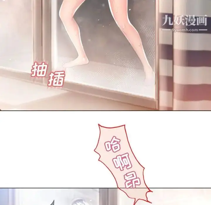 漫画《湿乐园》第74话第36张图