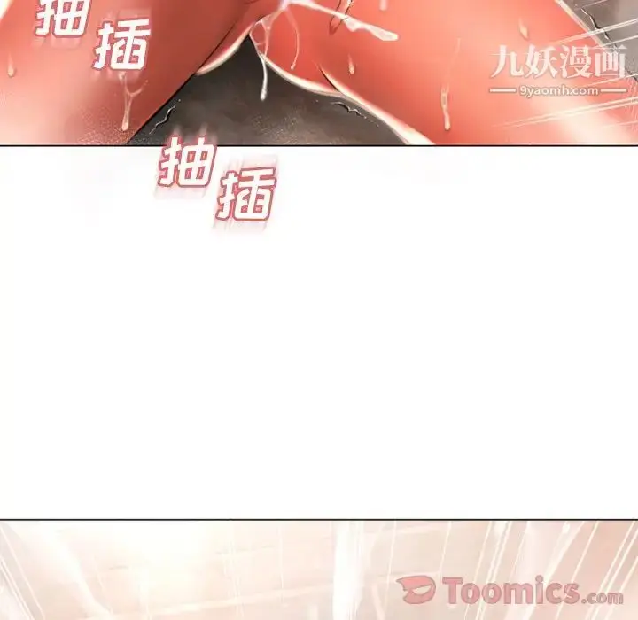 漫画《湿乐园》第74话第49张图