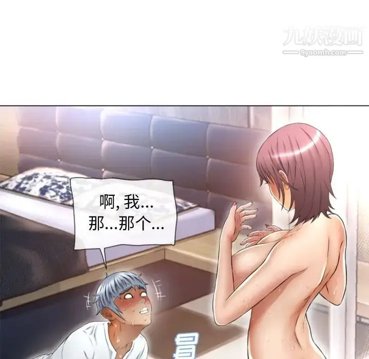 漫画《湿乐园》第74话第62张图
