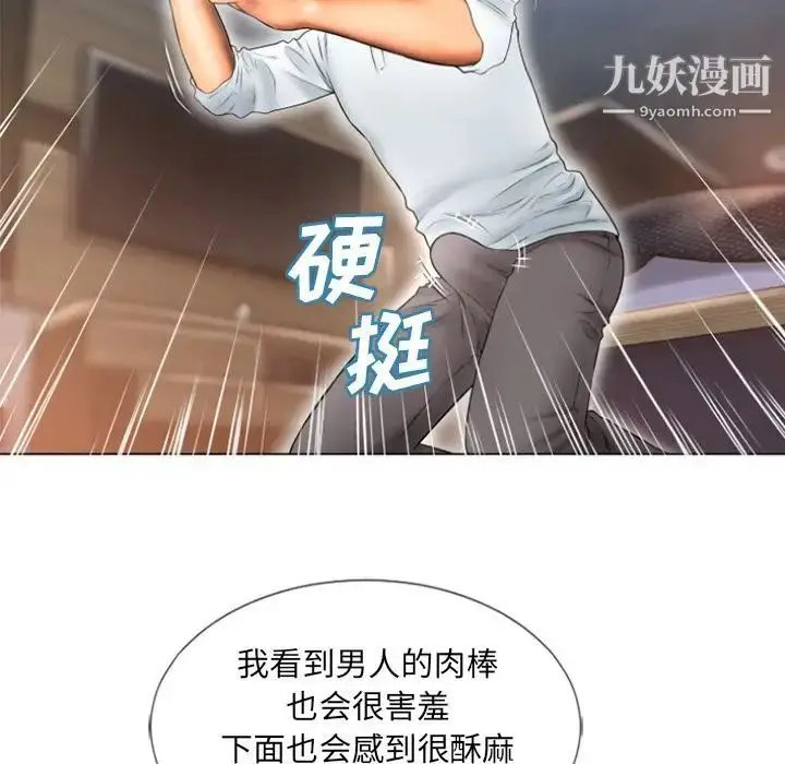 漫画《湿乐园》第74话第76张图