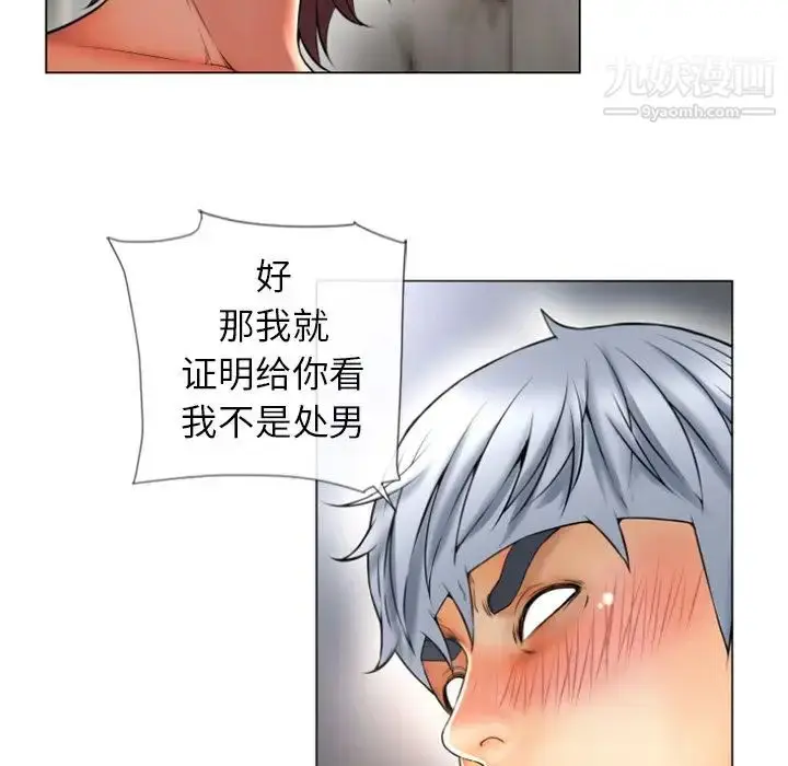 漫画《湿乐园》第74话第78张图