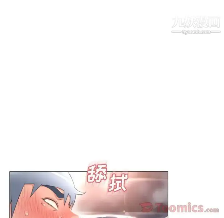 漫画《湿乐园》第74话第85张图