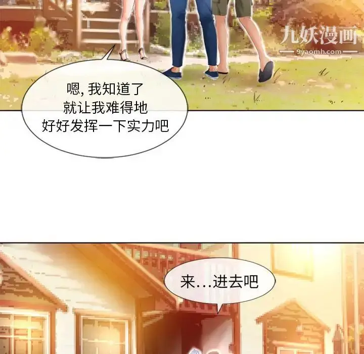 漫画《湿乐园》第79话第43张图