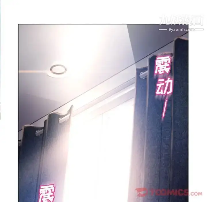 漫画《湿乐园》第79话第6张图