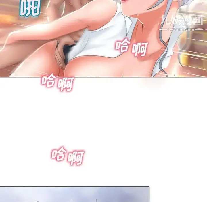 漫画《湿乐园》第70话第23张图