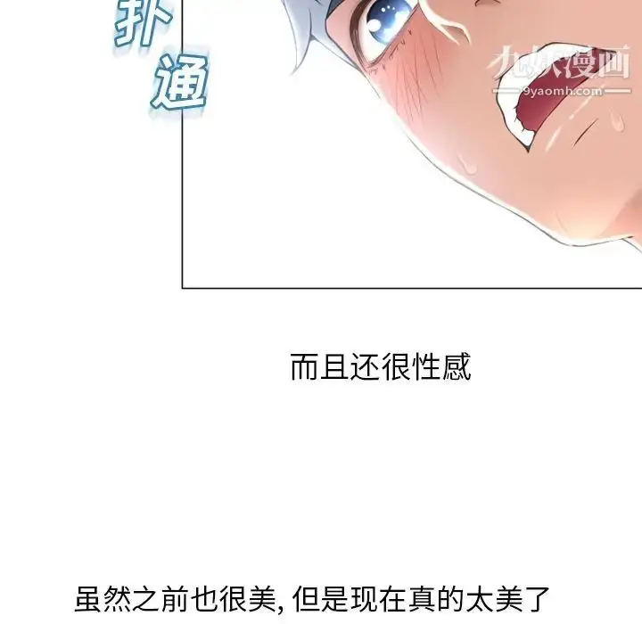 漫画《湿乐园》第70话第26张图