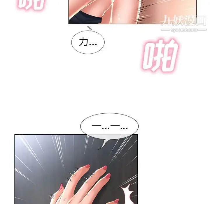 漫画《湿乐园》第70话第32张图