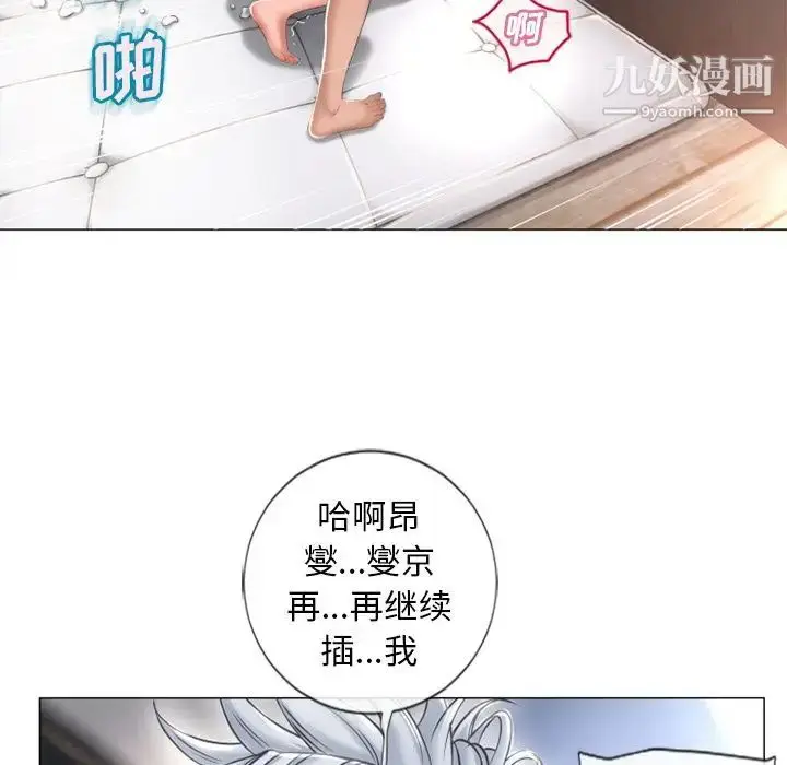 漫画《湿乐园》第70话第36张图