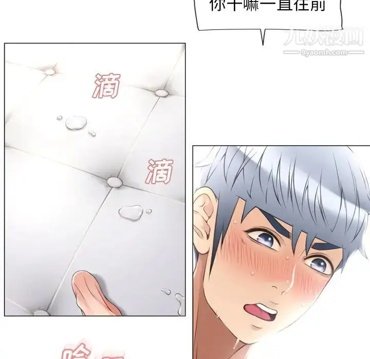 漫画《湿乐园》第70话第5张图