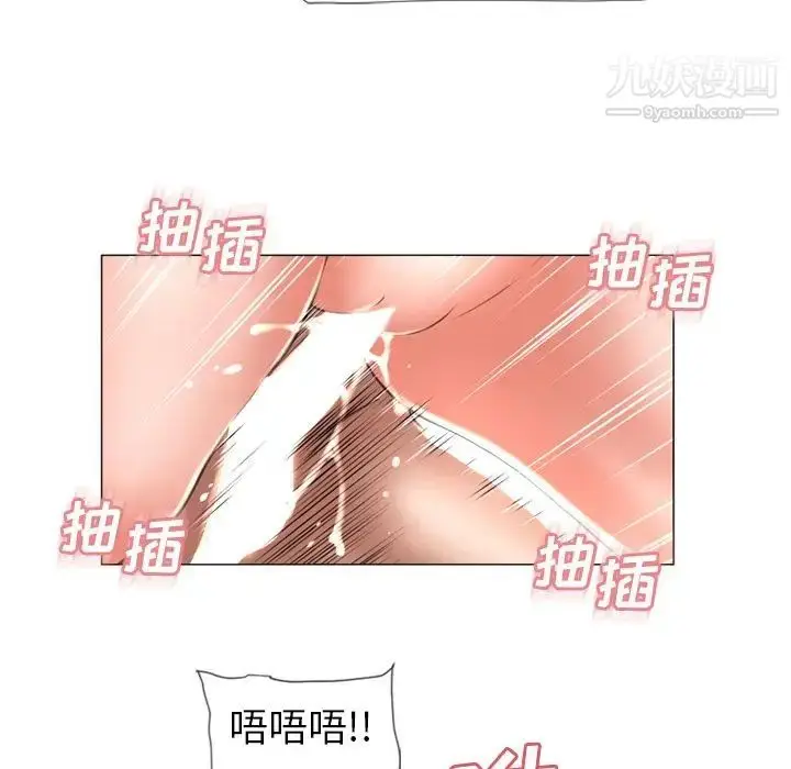 漫画《湿乐园》第70话第52张图