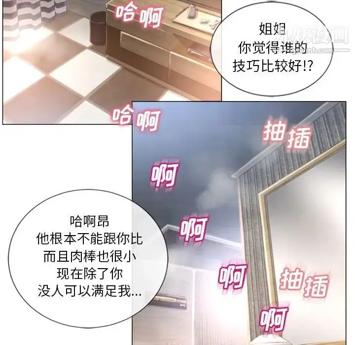 漫画《湿乐园》第70话第69张图