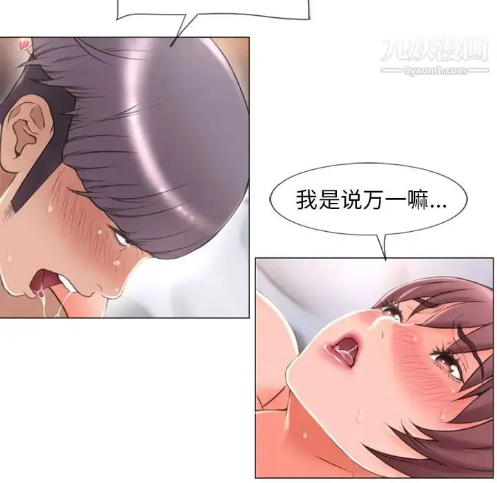 漫画《湿乐园》第70话第76张图