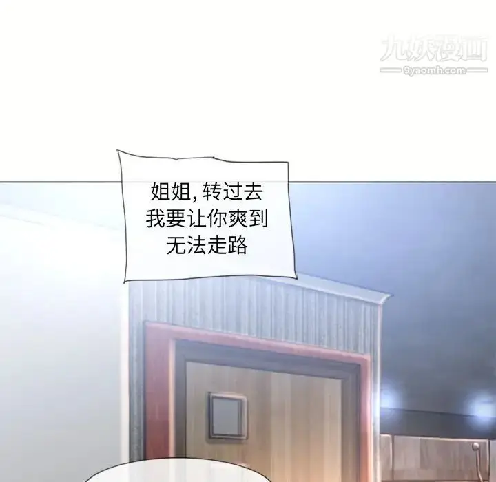 漫画《湿乐园》第70话第83张图