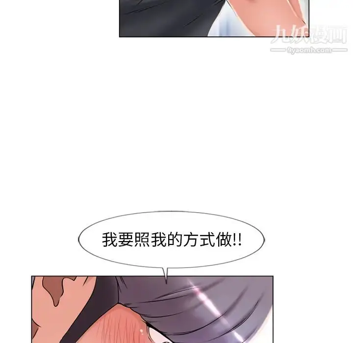 漫画《湿乐园》第62话第15张图
