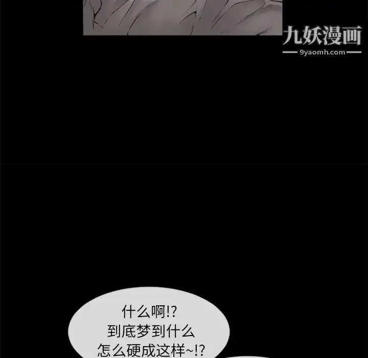 漫画《湿乐园》第62话第39张图