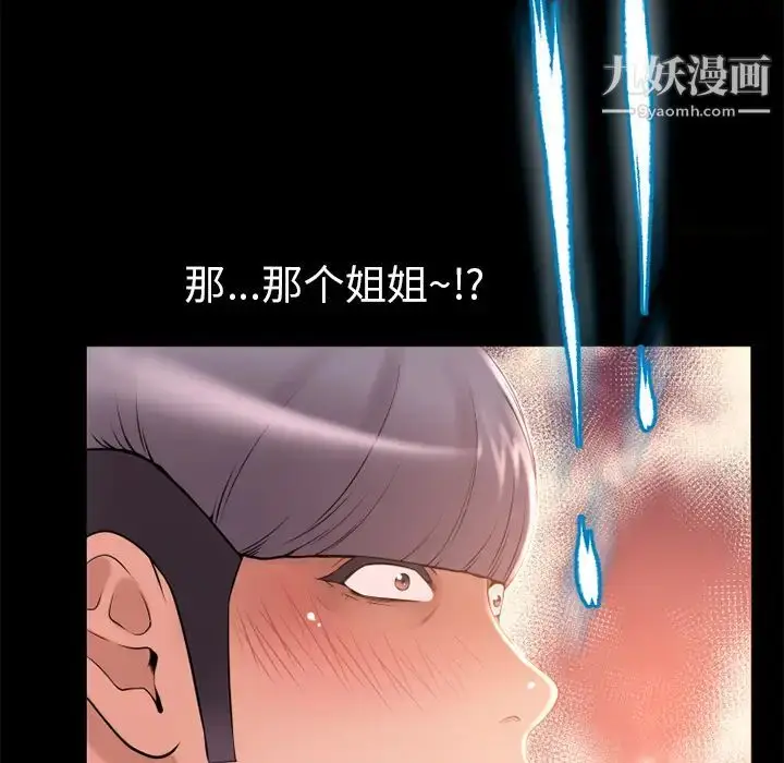 漫画《湿乐园》第62话第64张图
