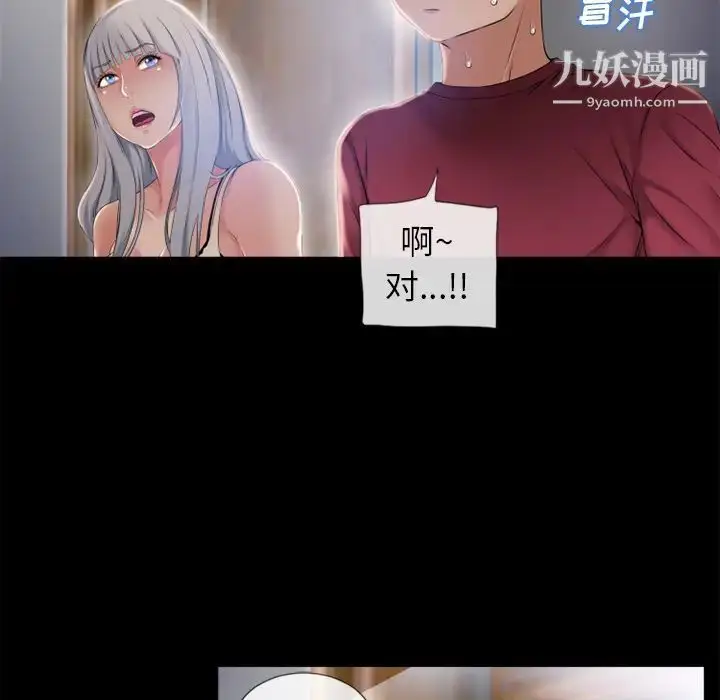 漫画《湿乐园》第62话第82张图