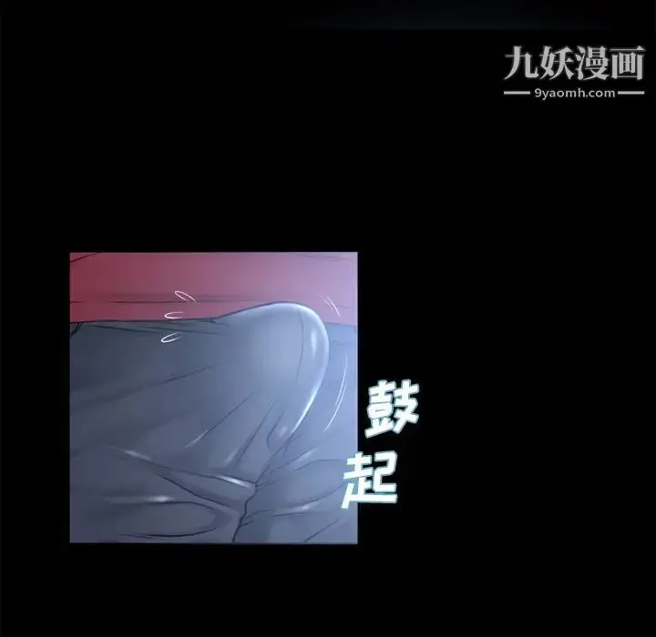 漫画《湿乐园》第62话第84张图