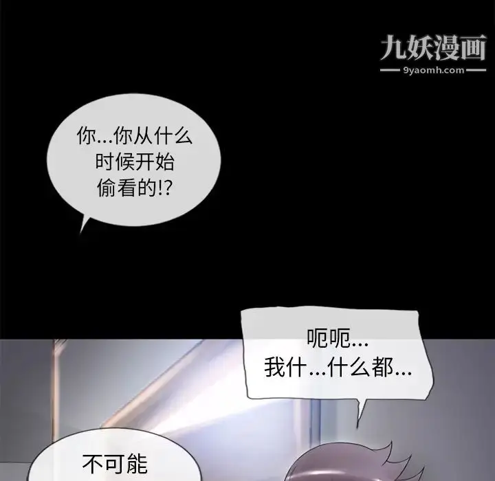 漫画《湿乐园》第62话第85张图