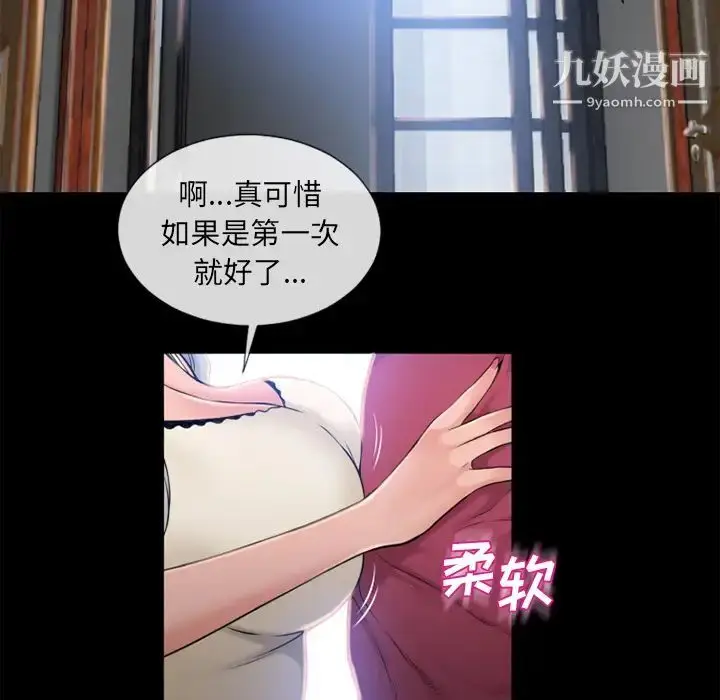 漫画《湿乐园》第62话第89张图