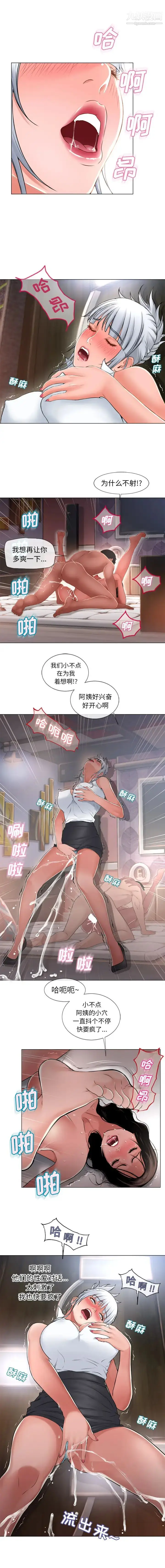 漫画《湿乐园》第67话第2张图