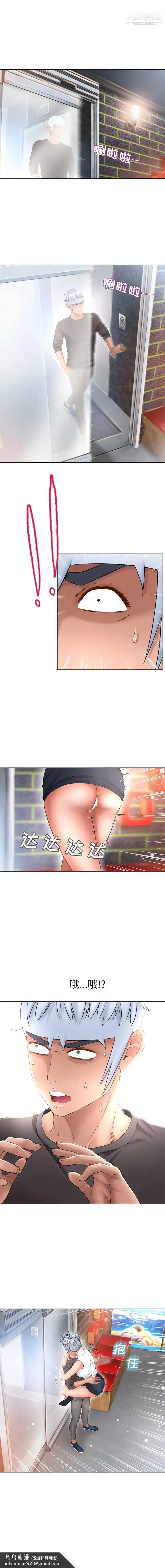 漫画《湿乐园》第67话第6张图