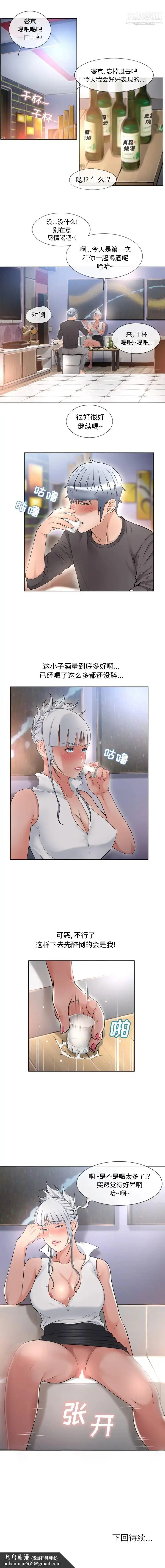 漫画《湿乐园》第67话第9张图