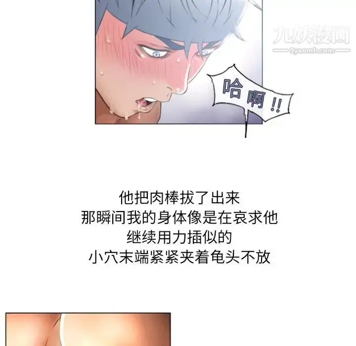 漫画《湿乐园》第75话第15张图