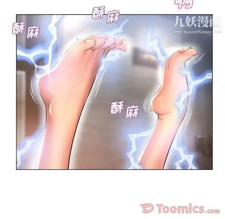 漫画《湿乐园》第75话第32张图