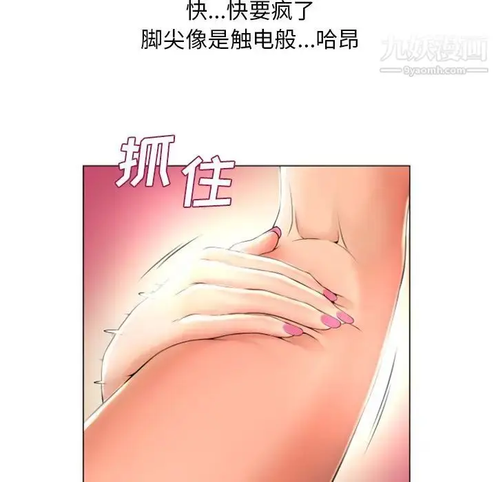 漫画《湿乐园》第75话第33张图