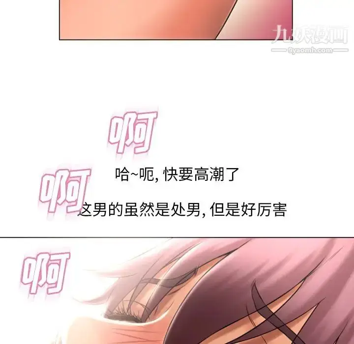 漫画《湿乐园》第75话第34张图