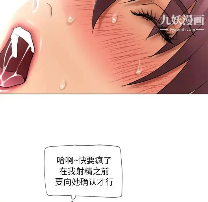 漫画《湿乐园》第75话第35张图
