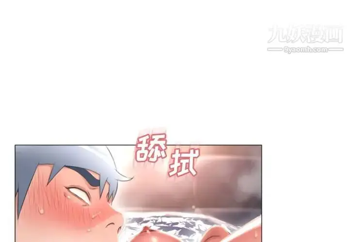 漫画《湿乐园》第75话第4张图