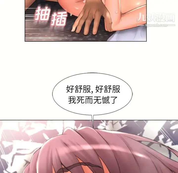 漫画《湿乐园》第75话第55张图