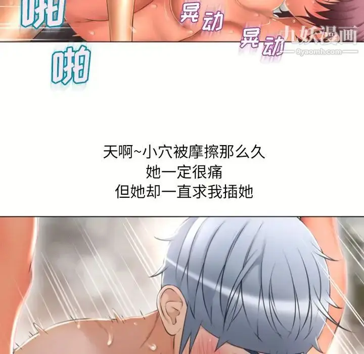 漫画《湿乐园》第75话第59张图