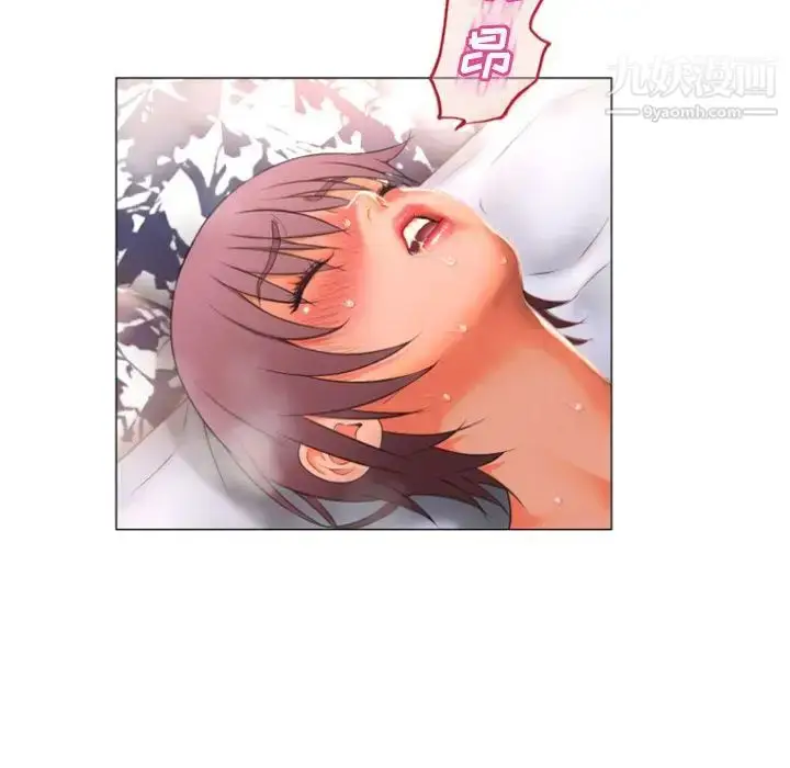 漫画《湿乐园》第75话第6张图