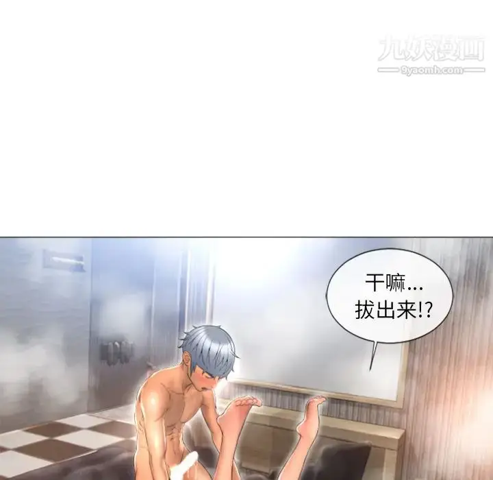 漫画《湿乐园》第75话第67张图