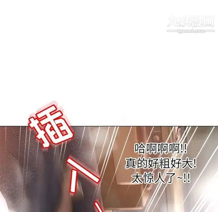 漫画《湿乐园》第75话第7张图