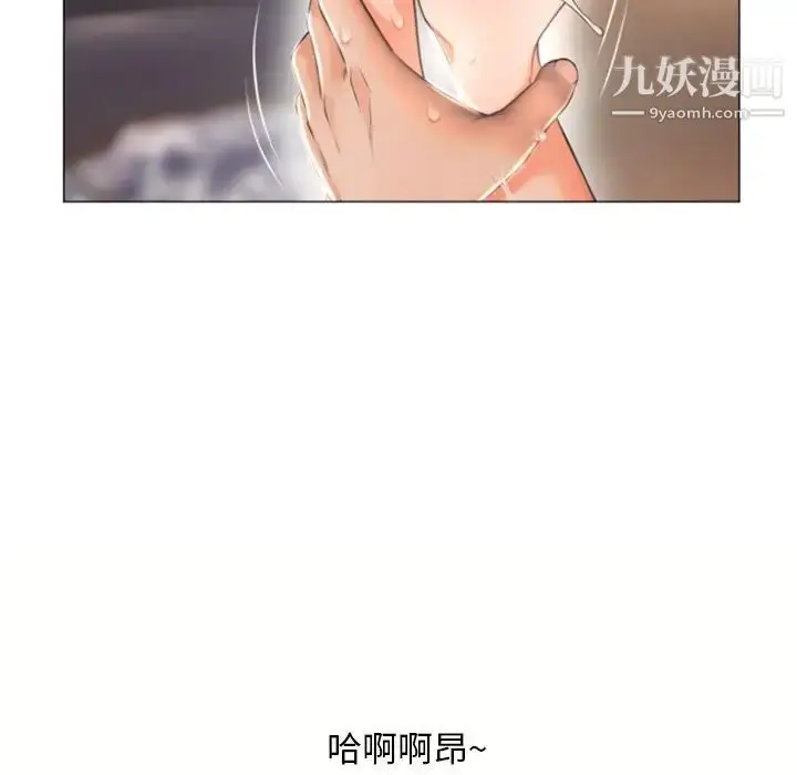 漫画《湿乐园》第75话第70张图