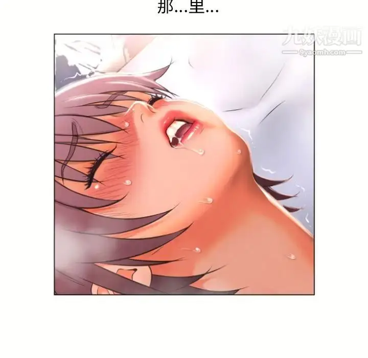 漫画《湿乐园》第75话第75张图