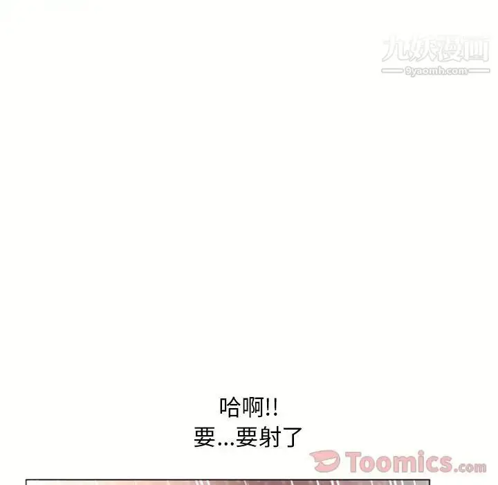 漫画《湿乐园》第75话第80张图