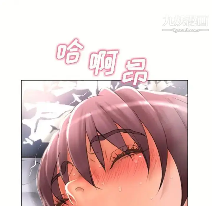 漫画《湿乐园》第75话第83张图