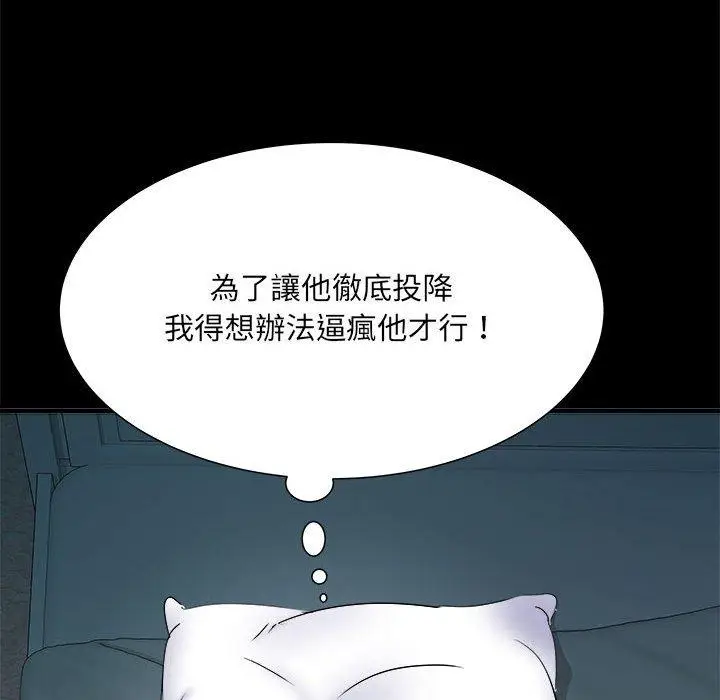 漫画《不良二等兵》第62话第101张图
