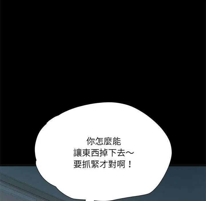 漫画《不良二等兵》第62话第108张图